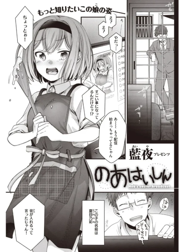 エロ漫画:COMIC快楽天 2021年11月号 hitomi サンプル画像