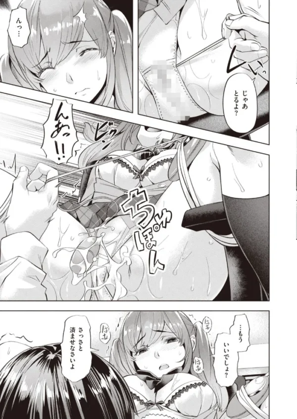エロ漫画：COMIC快楽天ビースト 2022年01月号   hitomi サンプル画像