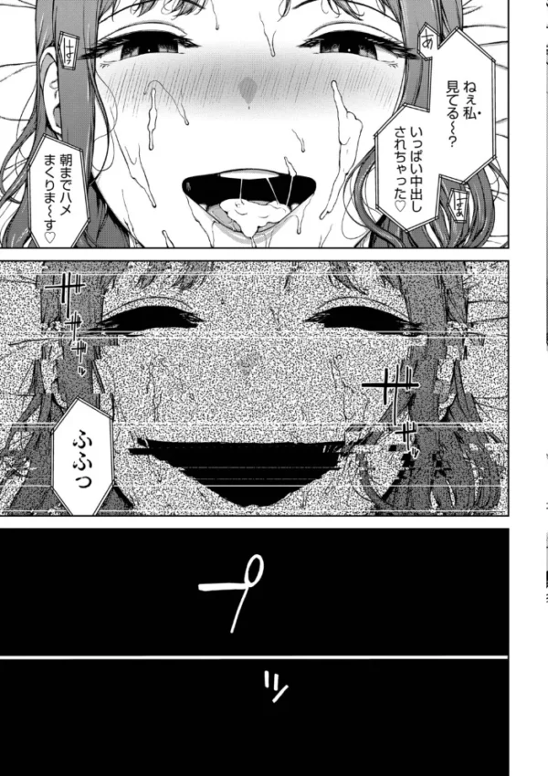 エロ漫画:触れてはいけない熱【デジタル特装版】【FANZA限定版】 hitomi サンプル画像