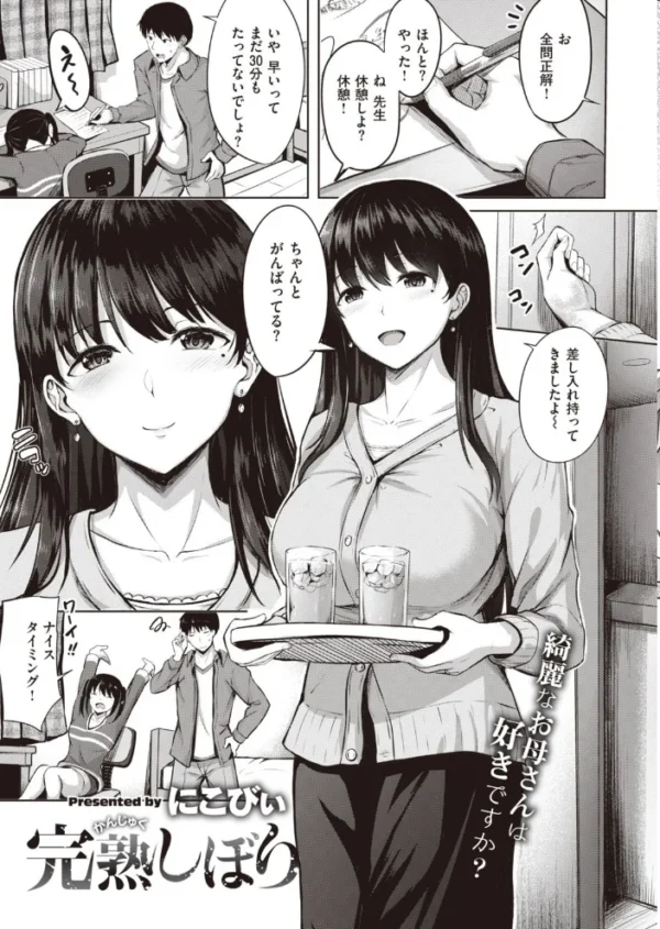 エロ漫画:COMIC快楽天ビースト 2020年12月号 hitomi サンプル画像