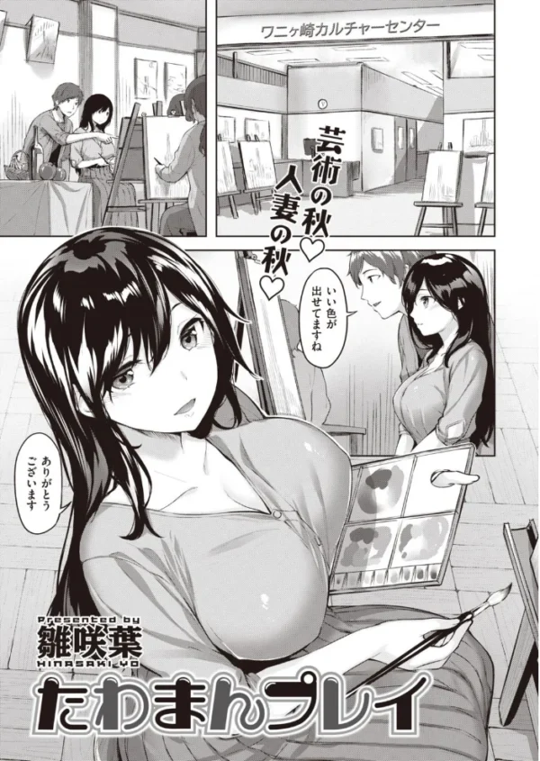 エロ漫画:COMIC快楽天 ビースト 2020年11月号 hitomi サンプル画像