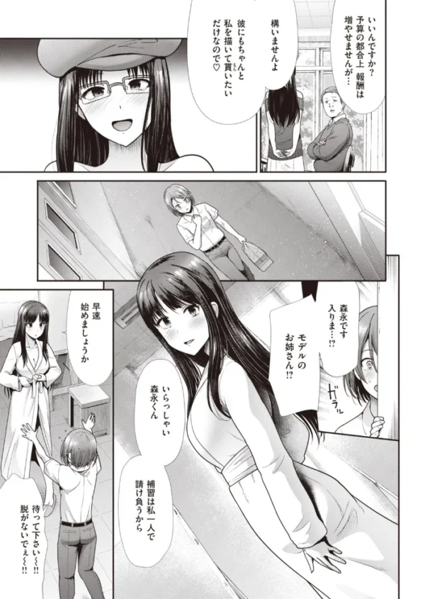 エロ漫画:COMIC快楽天 ビースト 2020年09月号 hitomi サンプル画像