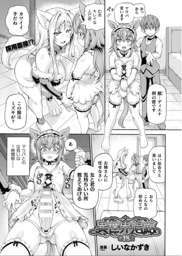 エロ漫画:コミックアンリアル Vol.95 hitomi サンプル画像