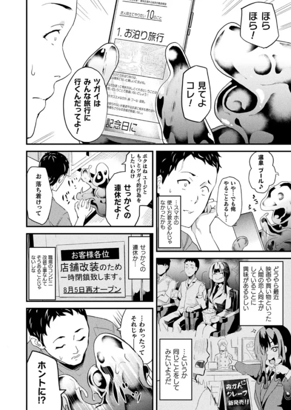 エロ漫画：コミックアンリアル Vol.99   hitomi サンプル画像