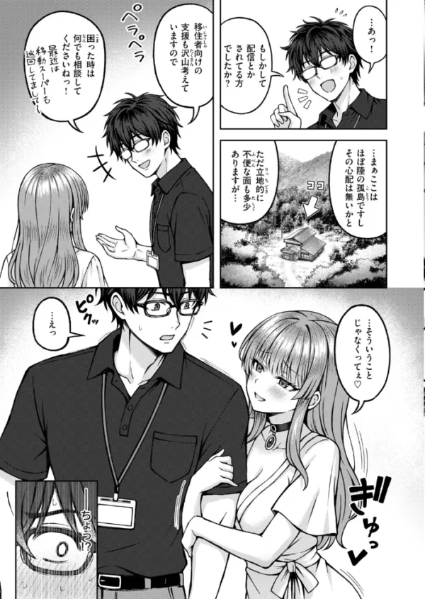 エロ漫画:COMIC快楽天ビースト 2026年10月号 hitomi サンプル画像