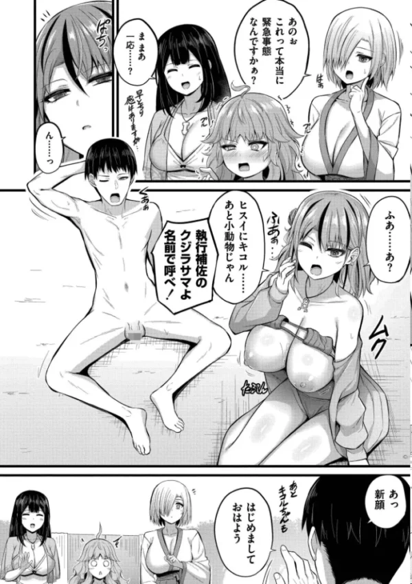 エロ漫画：孕ませ流遇ハーレム島【単行本版】　hitomi サンプル画像
