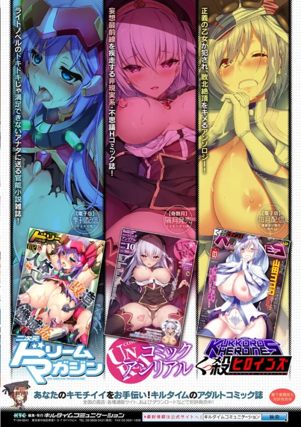 エロ漫画:二次元コミックマガジン 絶頂快楽が止まらないエロトラップダンジョン Vol.3 hitomi サンプル画像