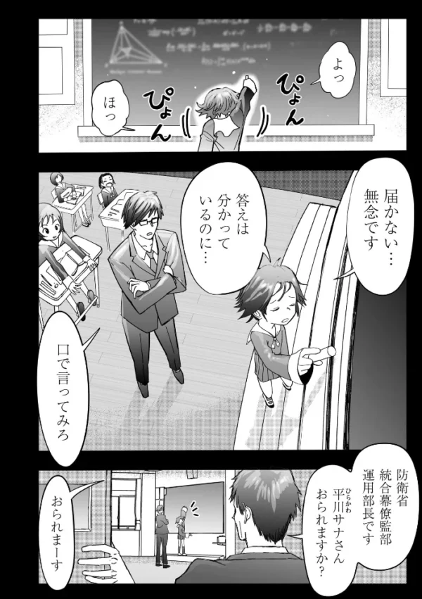 エロ漫画：COMICネクロシスvol.37   hitomi サンプル画像
