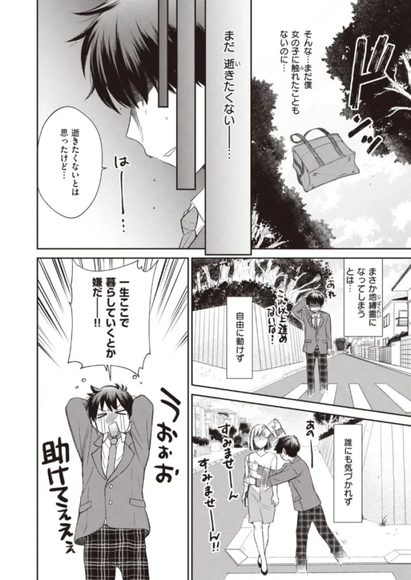 エロ漫画：COMIC快楽天ビースト 2021年03月号   hitomi サンプル画像