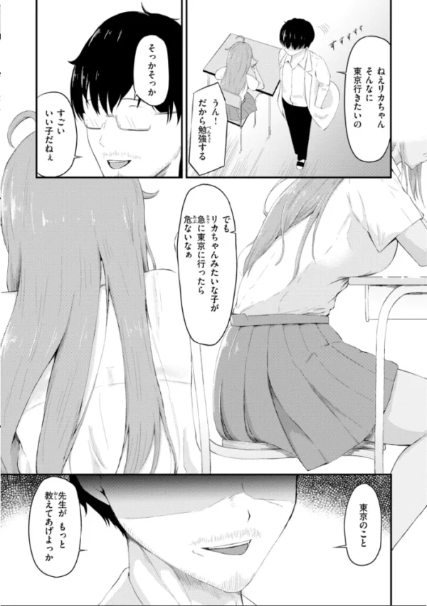 エロ漫画:ナマイキ女イカセ計画 hitomi サンプル画像