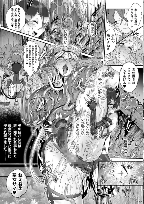 エロ漫画:くっ殺ヒロインズ Vol.15 hitomi サンプル画像