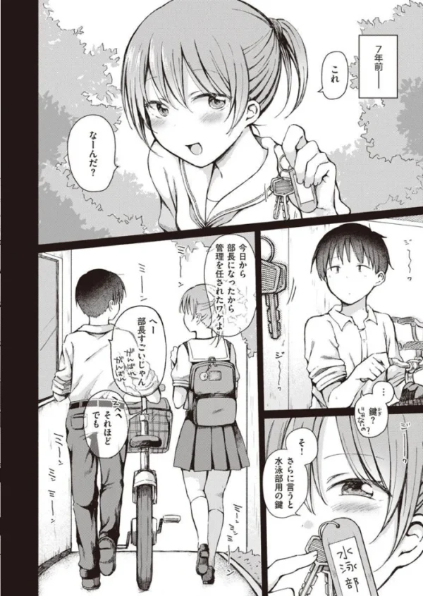 エロ漫画：COMIC X-EROS ＃90   hitomi サンプル画像