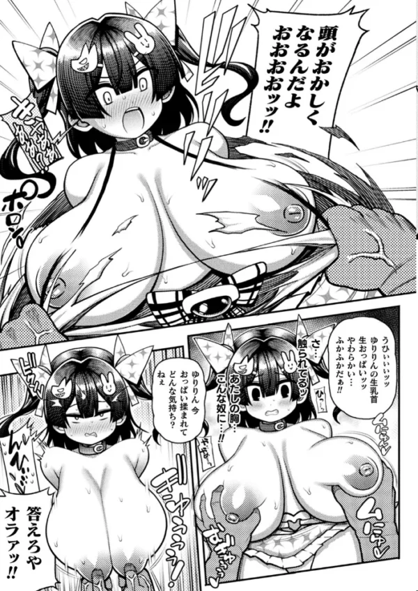 エロ漫画:くっ殺ヒロインズ Vol.19 hitomi サンプル画像