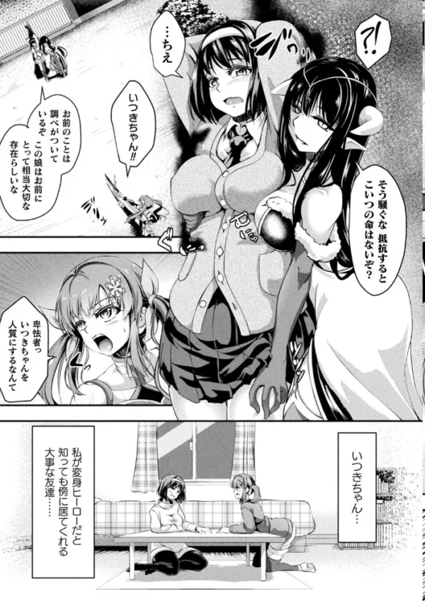 エロ漫画:くっ殺ヒロインズ Vol.5 hitomi サンプル画像