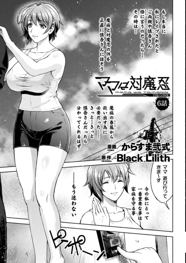 エロ漫画:くっ殺ヒロインズ Vol.8 hitomi サンプル画像