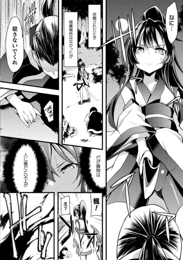エロ漫画：くっ殺ヒロインズ Vol.4   hitomi サンプル画像