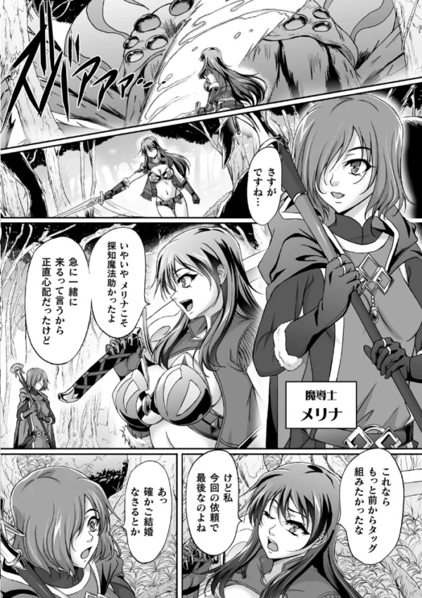 エロ漫画:くっ殺ヒロインズ Vol.20 hitomi サンプル画像