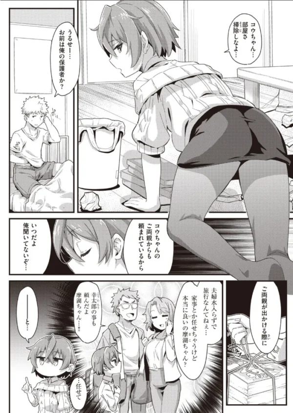 エロ漫画:COMIC快楽天 2021年07月号 hitomi サンプル画像