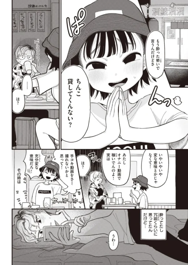 エロ漫画：COMIC快楽天 2020年10月号   hitomi サンプル画像