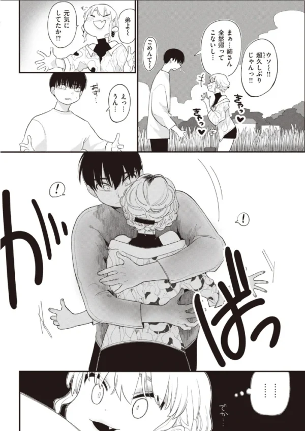 エロ漫画:COMIC快楽天 2020年07月号 hitomi サンプル画像