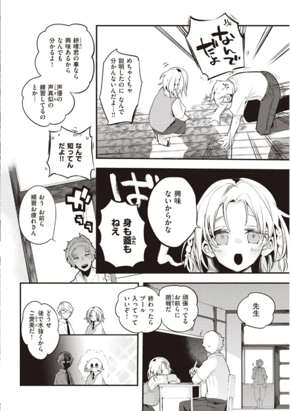 エロ漫画:COMIC快楽天 2021年09月号 hitomi サンプル画像