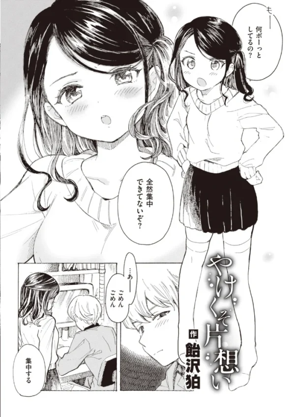 エロ漫画:COMIC快楽天 2020年03月号 hitomi サンプル画像