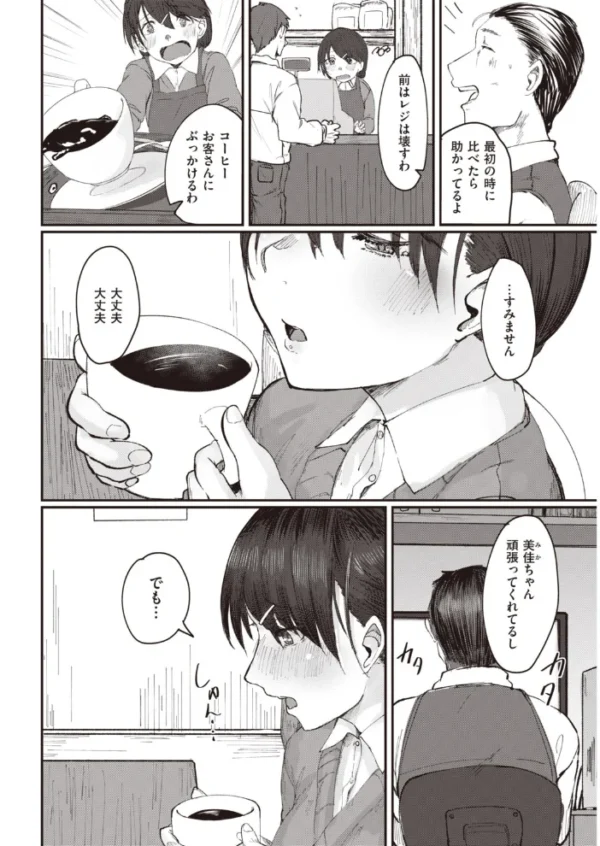 エロ漫画：COMIC快楽天 2020年04月号   hitomi サンプル画像