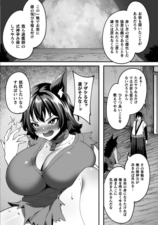 エロ漫画：淫堕の黒衣   hitomi サンプル画像