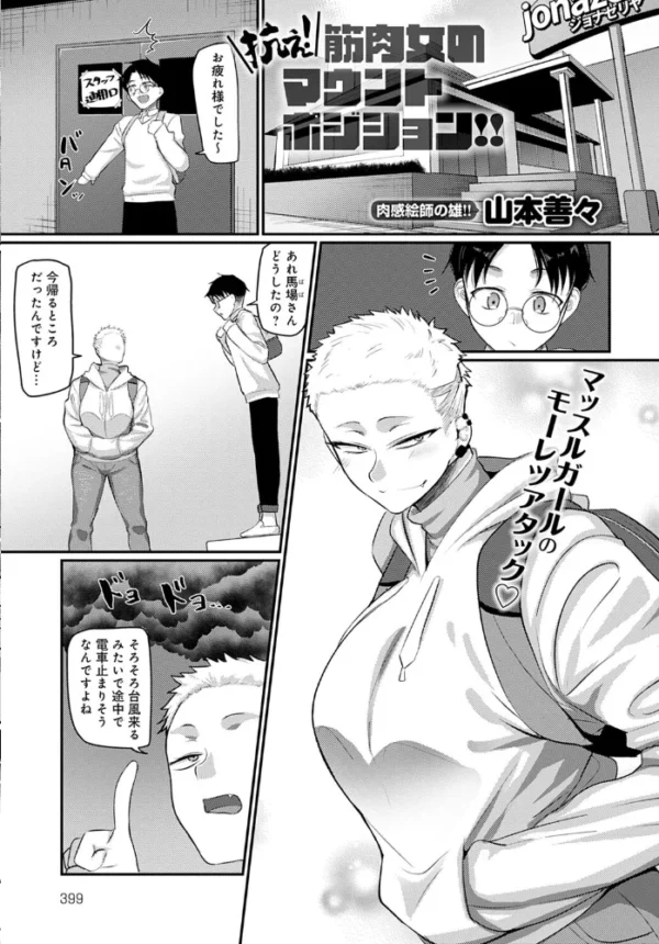 エロ漫画:comicアンスリウム Vol.107 2022年3月号 hitomi サンプル画像