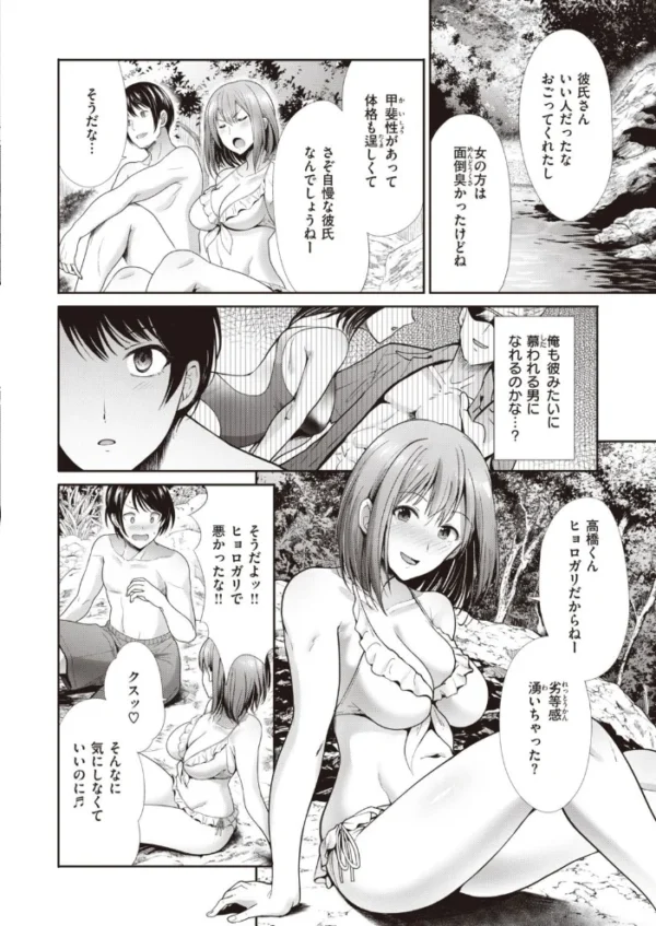 エロ漫画:COMIC快楽天ビースト 2021年05月号 hitomi サンプル画像
