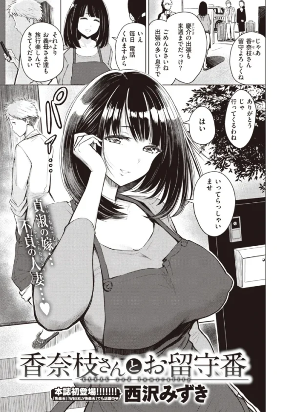 エロ漫画:COMIC快楽天 ビースト 2020年02月号 hitomi サンプル画像