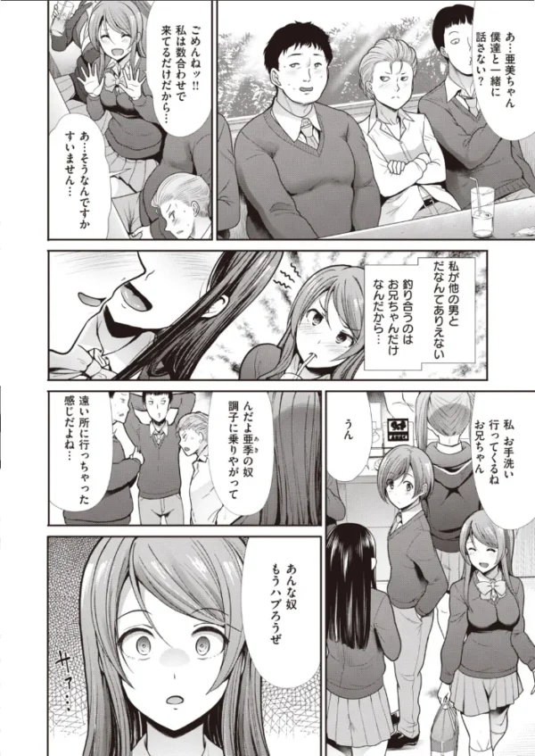エロ漫画:COMIC快楽天 ビースト 2020年05月号 hitomi サンプル画像