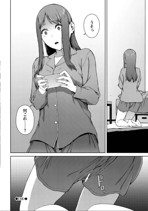 エロ漫画:触れてはいけない熱【デジタル特装版】【FANZA限定版】 hitomi サンプル画像