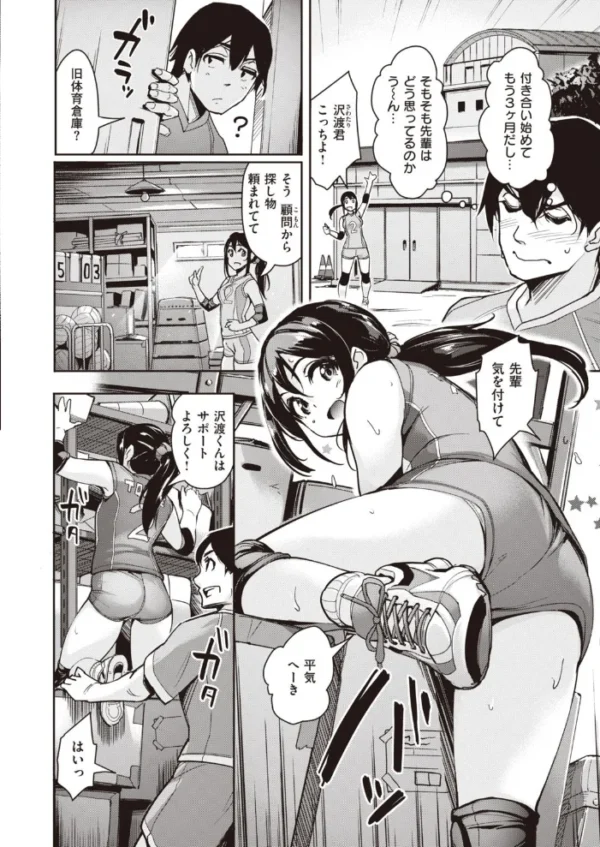 エロ漫画：COMIC快楽天ビースト 2021年04月号   hitomi サンプル画像