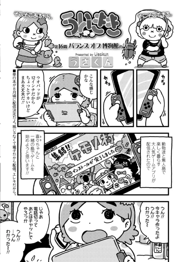 エロ漫画:COMIC LO 2020年8月号 hitomi サンプル画像