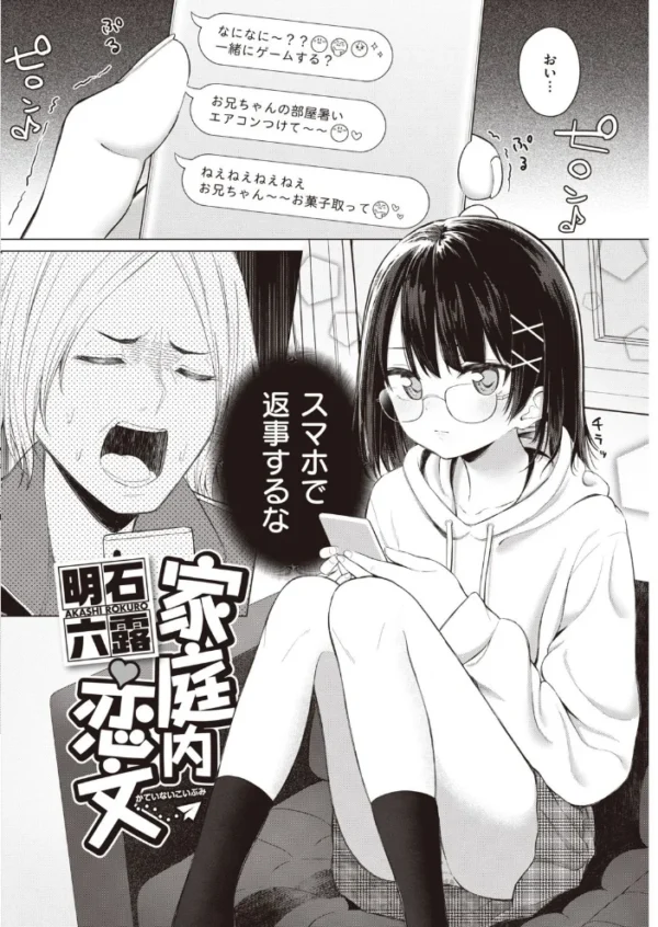 エロ漫画:COMIC快楽天 2020年12月号 hitomi サンプル画像