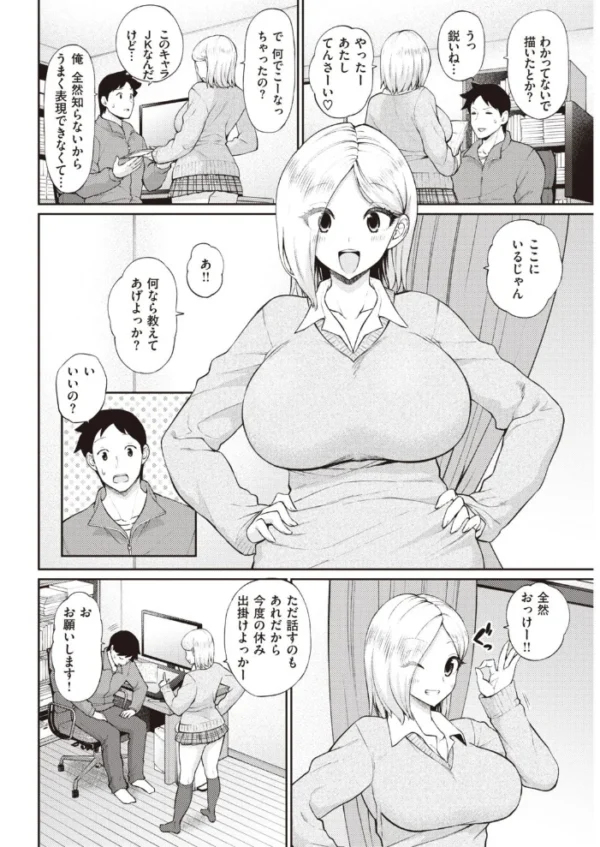 エロ漫画:COMIC快楽天 2021年04月号 hitomi サンプル画像