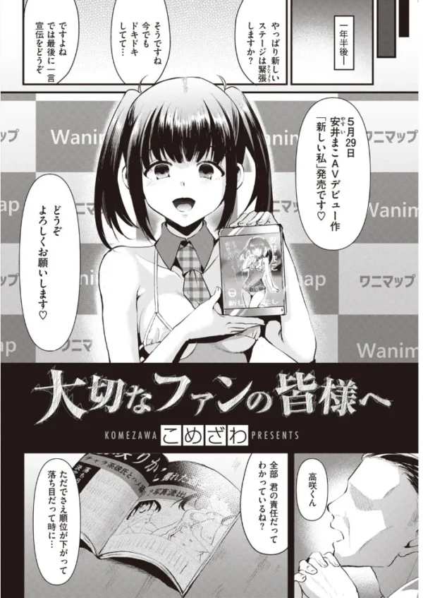 エロ漫画:COMIC快楽天 2020年06月号 hitomi サンプル画像