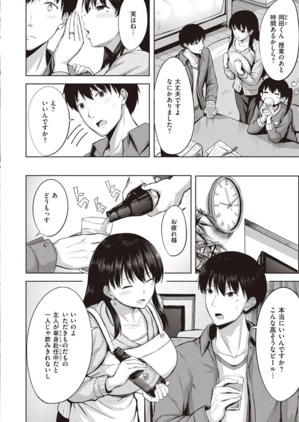 エロ漫画:COMIC快楽天ビースト 2020年12月号 hitomi サンプル画像