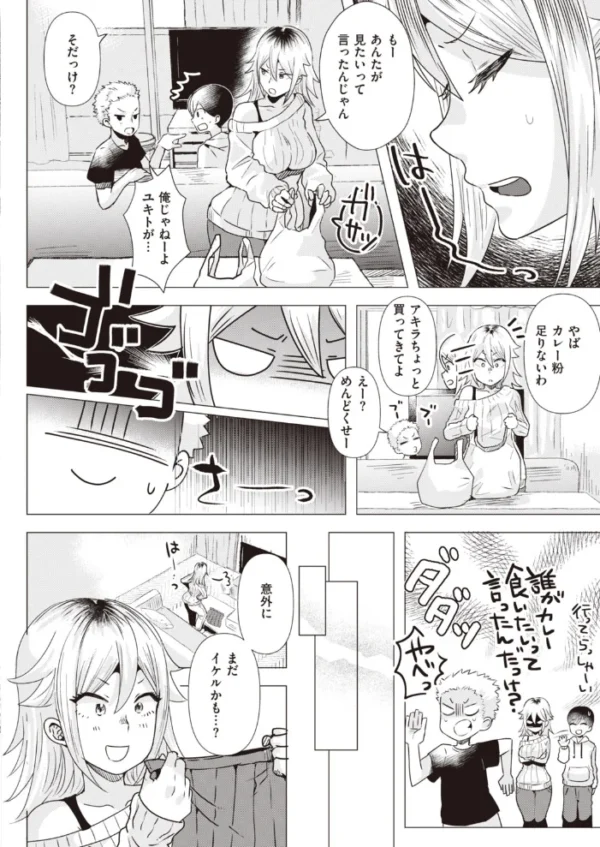 エロ漫画:COMIC快楽天 ビースト 2020年04月号 hitomi サンプル画像