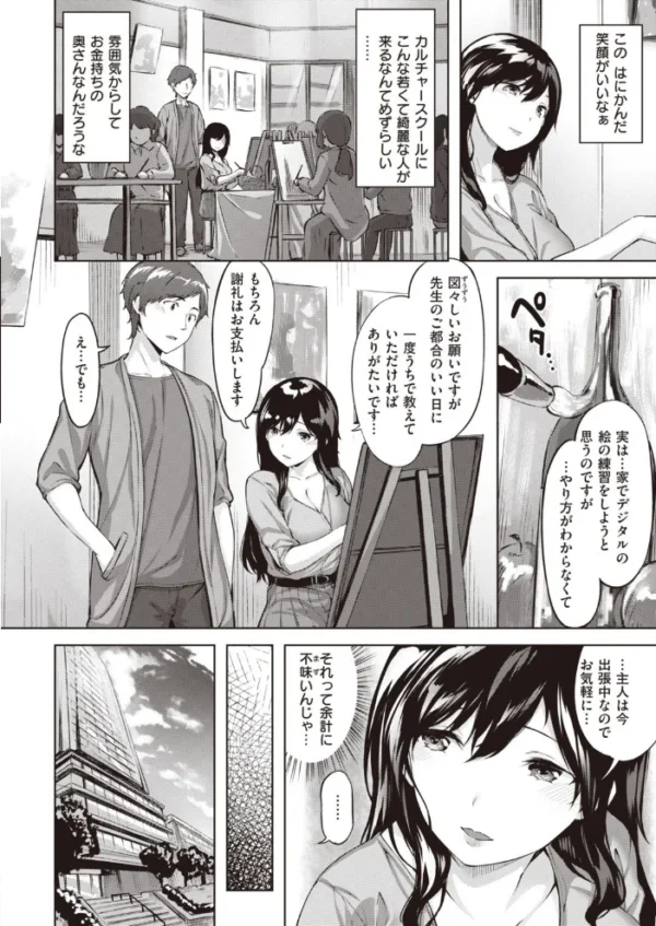エロ漫画:COMIC快楽天 ビースト 2020年11月号 hitomi サンプル画像