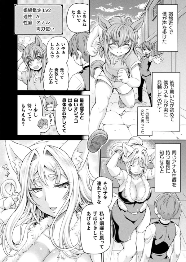 エロ漫画:コミックアンリアル Vol.95 hitomi サンプル画像