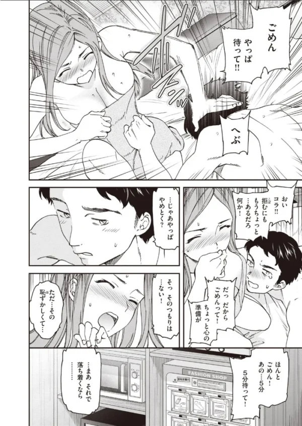 エロ漫画:COMIC快楽天ビースト 2021年10月号 hitomi サンプル画像