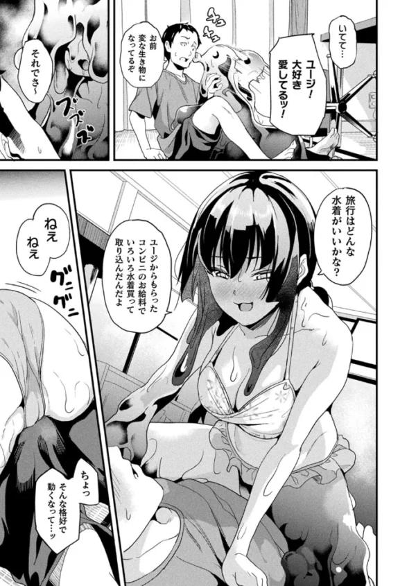 エロ漫画：コミックアンリアル Vol.99   hitomi サンプル画像