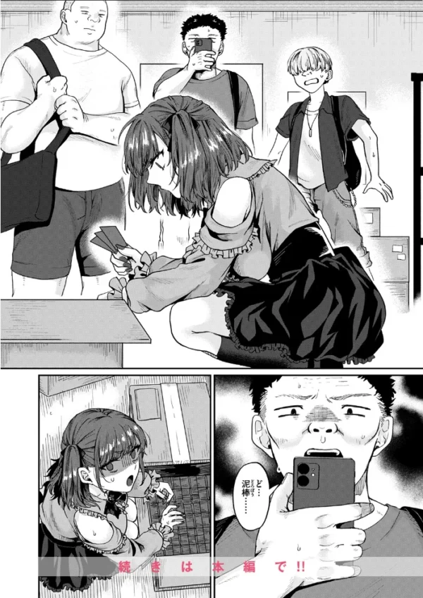 エロ漫画:COMIC失楽天 2026年10月号 hitomi サンプル画像