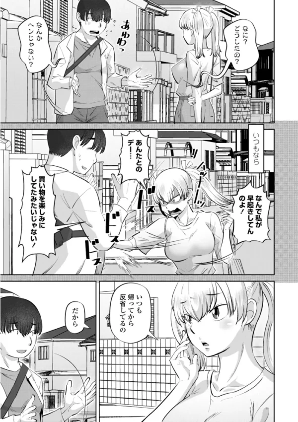 エロ漫画:性交同意アプリでHしよっ!【デジタル版 FANZA版ペーパー付き】 hitomi サンプル画像
