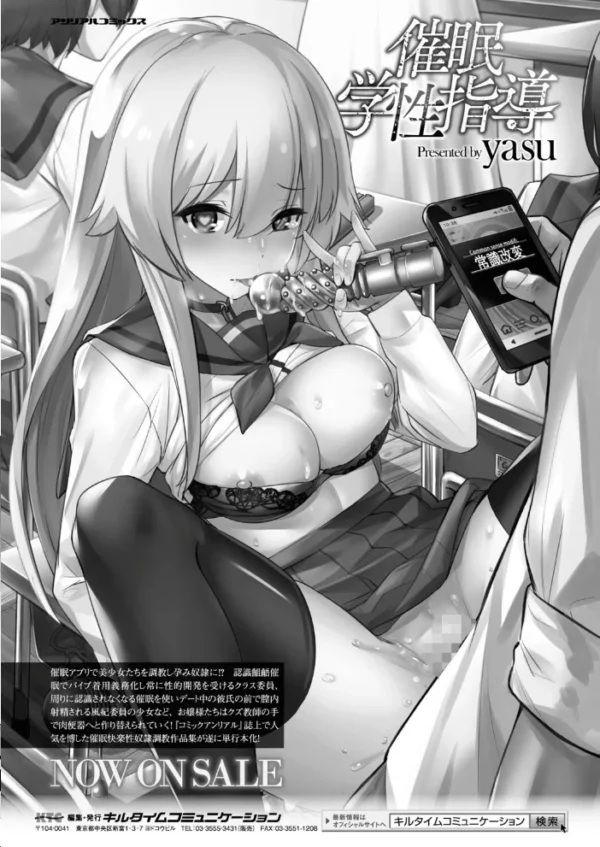 エロ漫画:コミックアンリアル Vol.96【特別付録:Xeファンタジーガールスクールカレンダー】 hitomi サンプル画像
