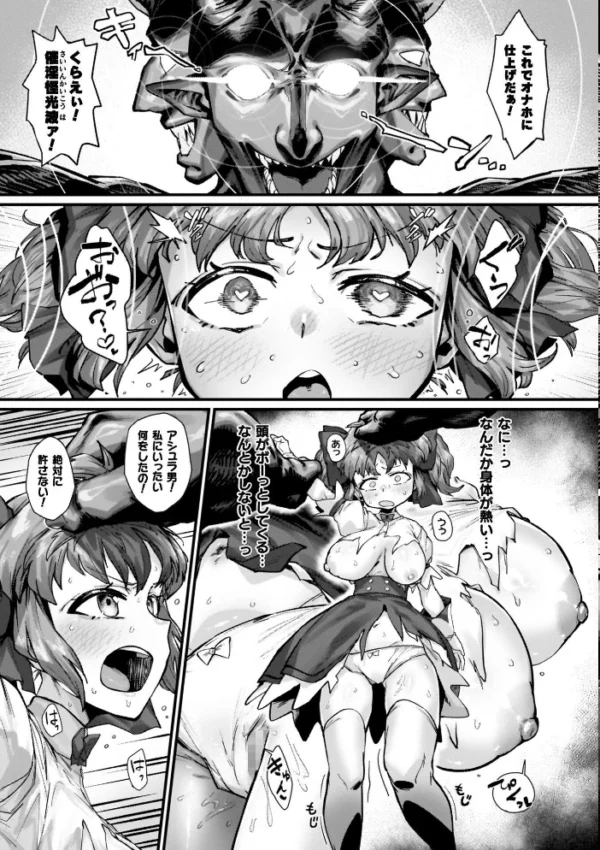 エロ漫画:負けイきレボリューション【キャラクターデザインラフ集付き電子書籍限定版】 hitomi サンプル画像