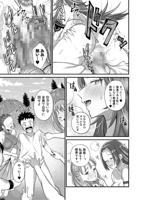 エロ漫画:男子禁制 女だらけのハーレム島【1話試し読み付き】 hitomi サンプル画像