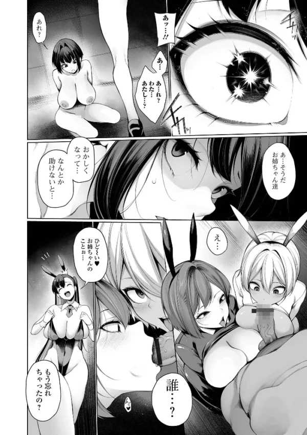 エロ漫画:ヒプノステイ 単行本版1【通常版】 hitomi サンプル画像